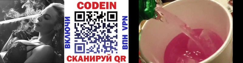 Codein Purple Drank  Нарьян-Мар 