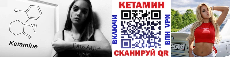 Кетамин VHQ  Нарьян-Мар 