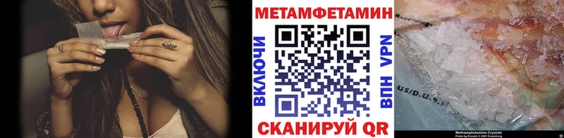 Первитин мет как найти закладки KRAKEN tor Нарьян-Мар